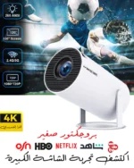 4k Android Projector (جهاز عرض أندرويد بدقة)
